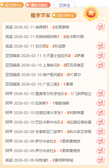 米拉索桑托,专家质合分,析前区十码,PG,PG官网,PG电子,PG游戏,PG模拟器