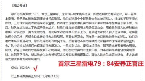 斯图加特迅速反击，吉拉西精准射门立功